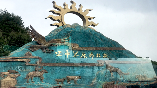 空中草原 新疆那拉提