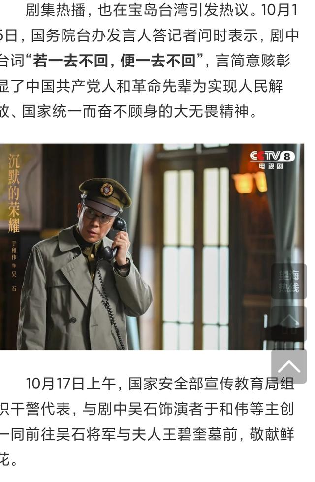 破30亿播放！《沉默的荣耀》还原历史，年轻人为英烈泪目