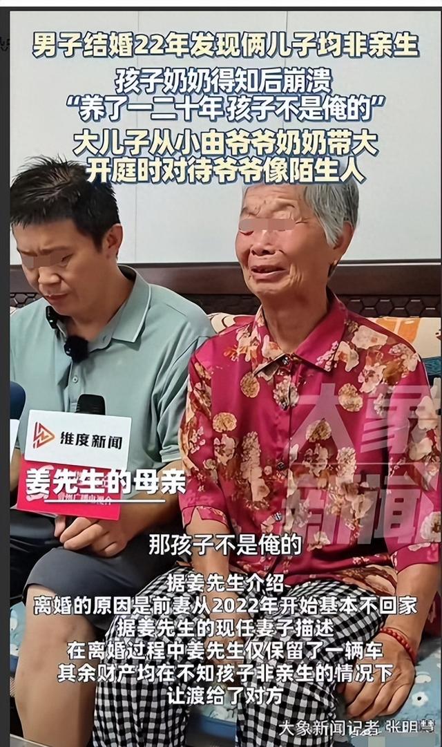 结婚22年俩儿非亲生后续：二审宣判了，女方真容曝光，果然漂亮