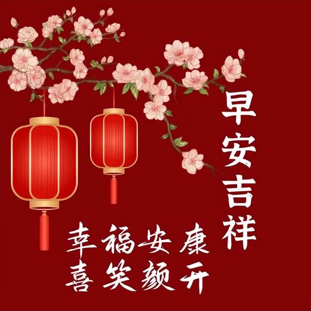 早安暖心短句，早上好祝福语吉祥话，健康天天在，幸福天天来