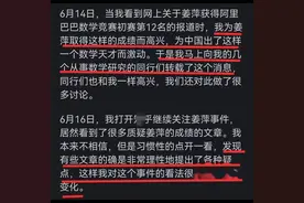 惊人！北大数学教授袁新意发声，姜萍事件引发公道质疑？图片