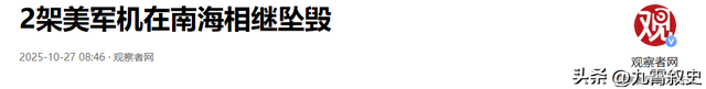 美航母在南海中邪了？30分钟坠毁2架战机，不排除遭电磁干扰失灵