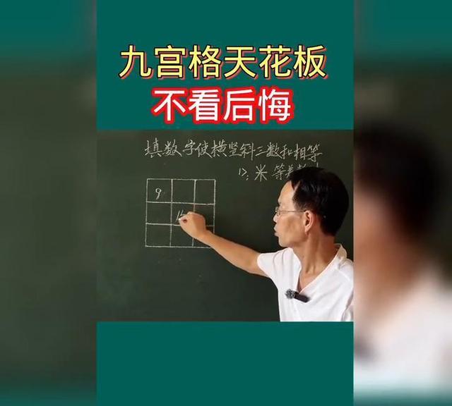 数独爱好者必看：九宫格高效解法大全！