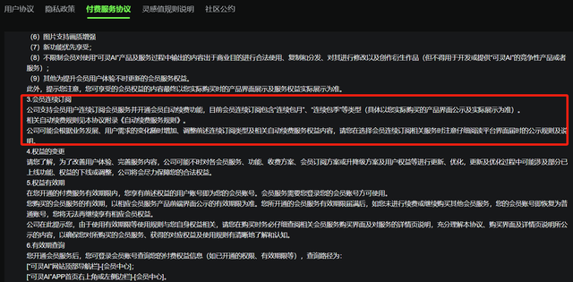 可灵AI自动扣费遭吐槽，提前两天扣款，快手称无法退费
