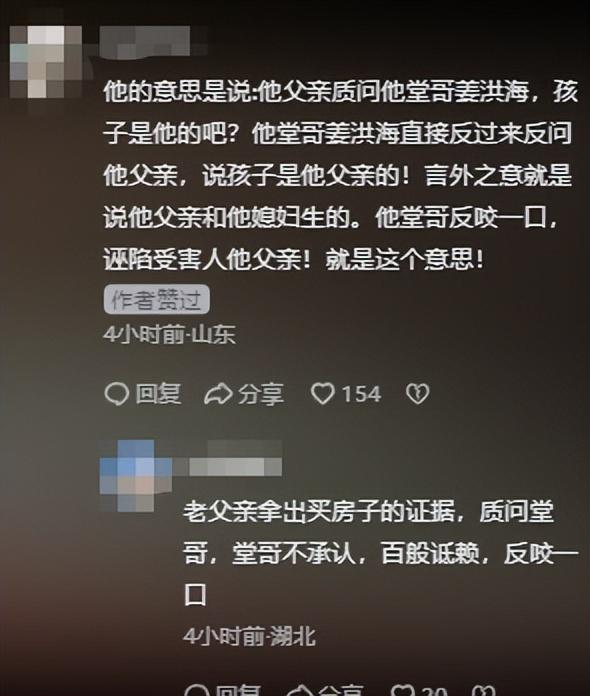两儿非亲生后续，前妻风韵犹存，大儿母亲称愿做鉴定，堂哥不简单