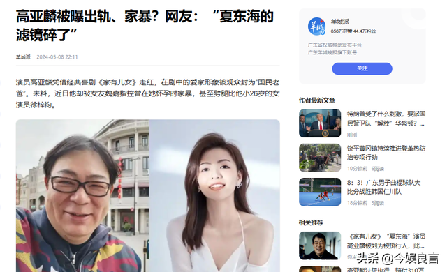 坏消息一个接一个！央视撕下体面后，法院又出手，高亚麟栽了！