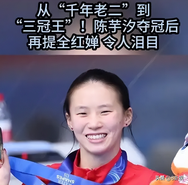 “四冠王”到手后，陈芋汐首次提及全红婵，意外暴露两人真实关系