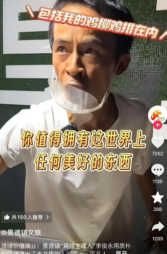 谁“吃”掉了鸡排哥的情绪价值