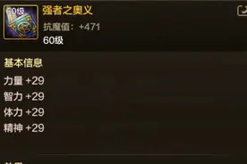 DNF手游：“布万加的族长臂章” 黯然退场，狂战T0辅助新宠降临！图片