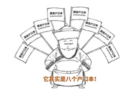 满清八旗啥意思？八旗子弟很牛吗？图片