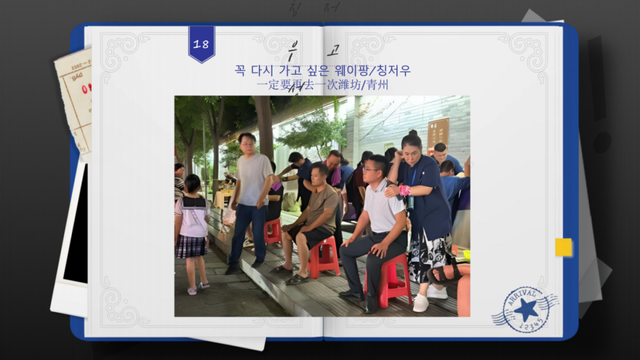 一定要再去一次！网红博主Hello Jackson在韩国这样推介潍坊