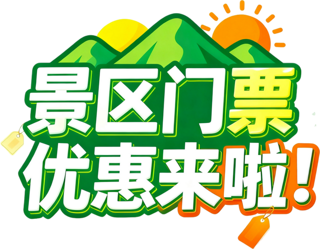 好客临沂放大招！“天赋一‘饼’”争霸赛主场开秀，景区+酒店优惠多到爆，等你来嗨！