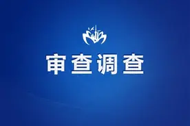 主动投案！长春市南关区卫生健康局党组书记、局长曲跃军被查图片