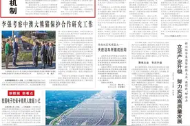 人民日报头版头条点赞云南着力完善联农带农机制图片