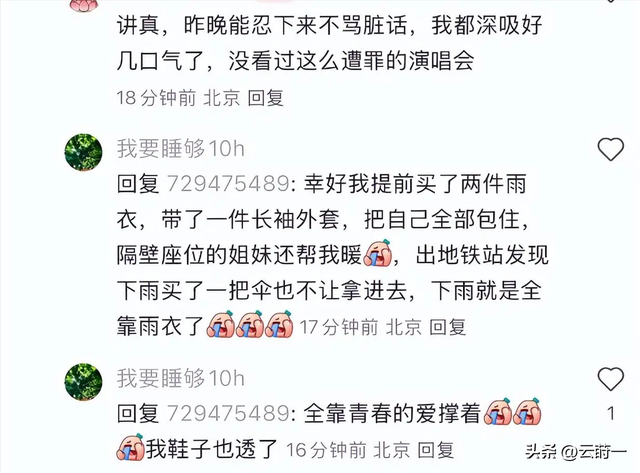 41岁舞都跳不动还开演唱会捞金，本想回馈粉丝，全网却恶评如潮