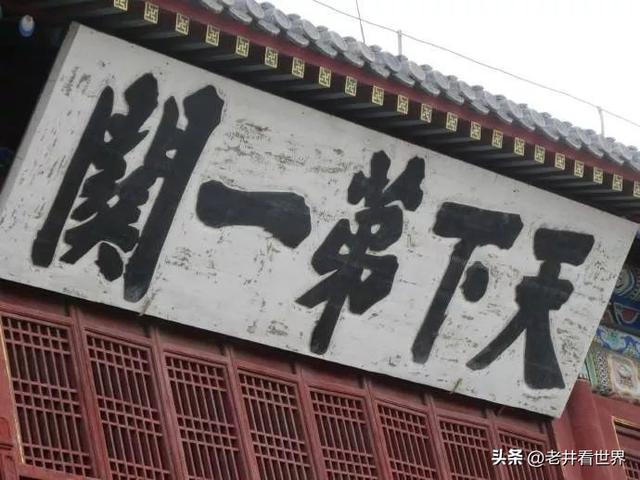 夏日闯关东（一）途经三海关‖井明新