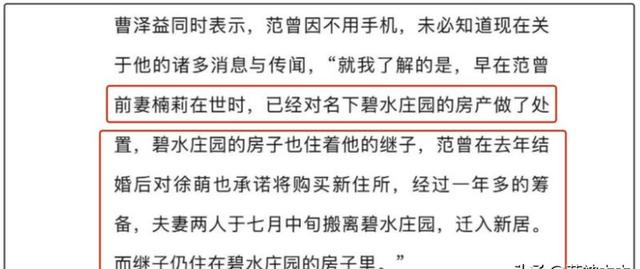 范曾好友透露内斗原因，继子继承北京房产，晒全家福挑衅亲女儿