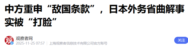 特朗普的话不管用！日本送中国两句话，台湾专家：日军可能被全歼