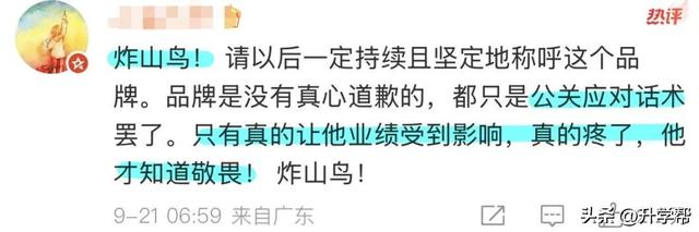 “炸山鸟”舆论攻陷后，始祖鸟危机公关堪称灾难“四连错”