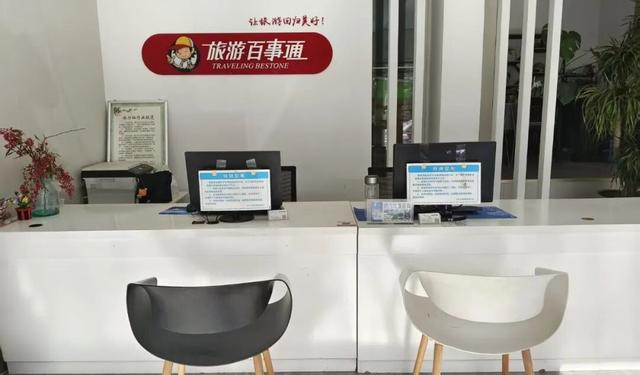 我市新增一家4A级旅行社