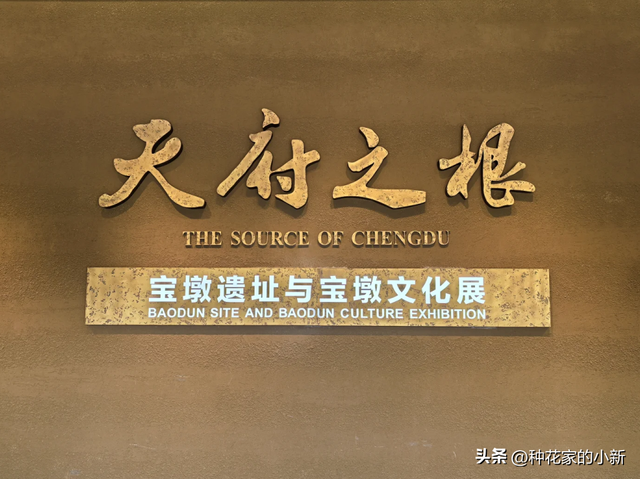 西安讲周秦汉唐，我在成都新津和新都，找到了比三星堆更早的历史