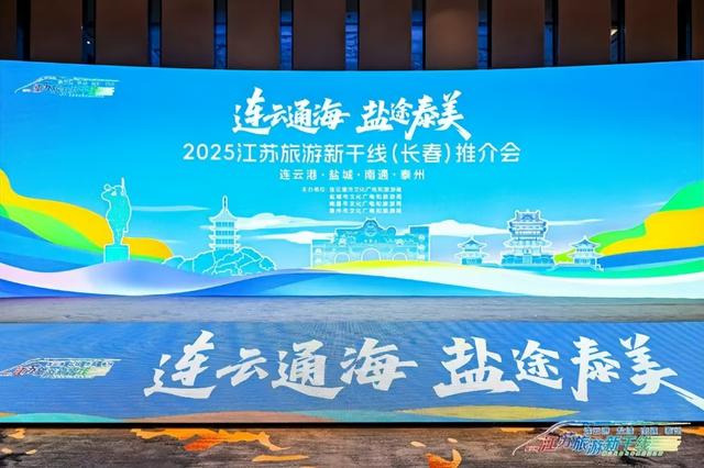春城遇水乡！这场推介会，藏着南北文旅的“双向奔赴”~