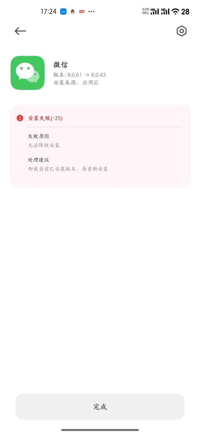 如何制作微信透明或半透明头像教程