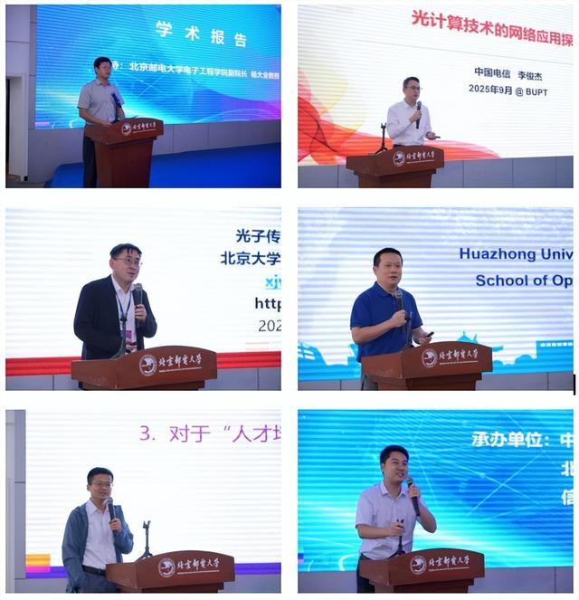 中国电子学会青年科学家俱乐部论坛（2025-01）成功举办