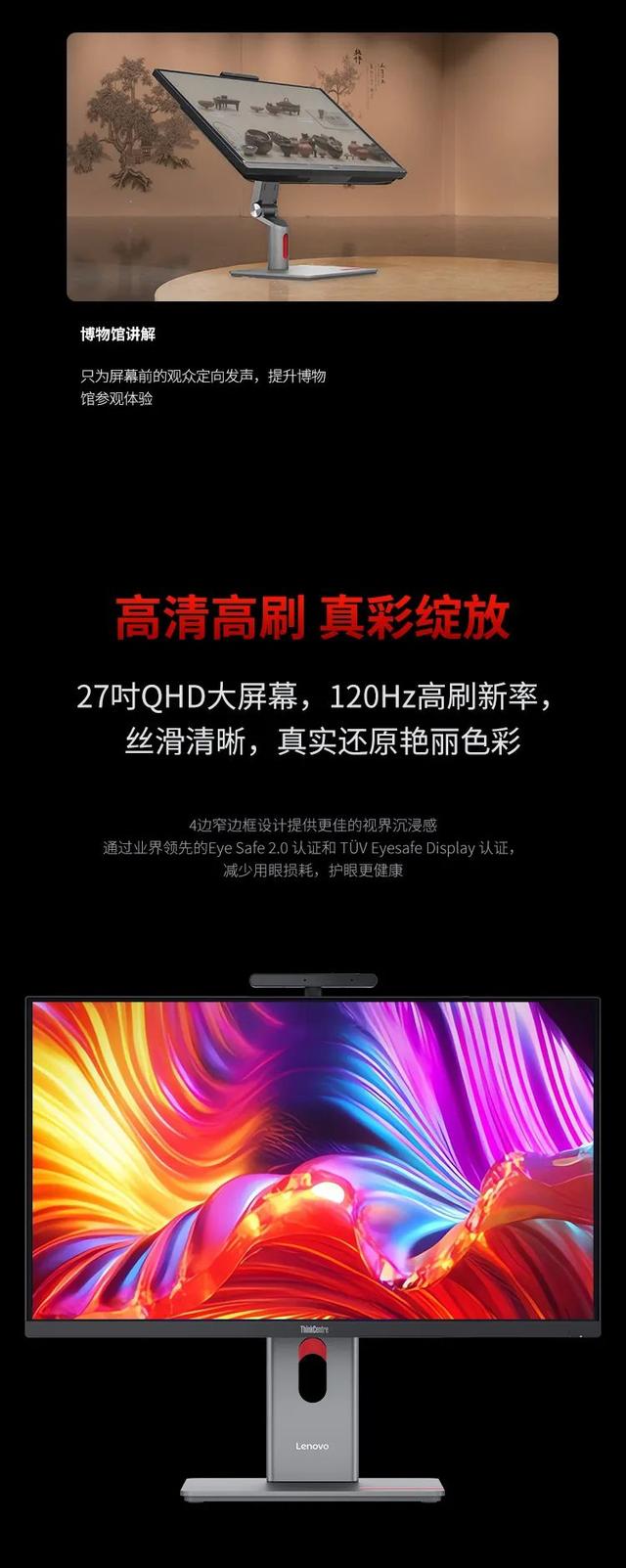 天花板级办公利器！业界首款定向声一体台式机新品重磅上市