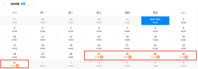 8月特价机票来啦！兰州出发低至220元！有你想去的吗？