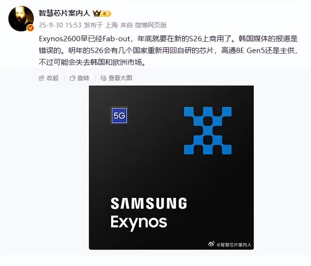 三星Galaxy S26 Ultra：渲染图已出炉！三星Exynos 2600：已启动量产