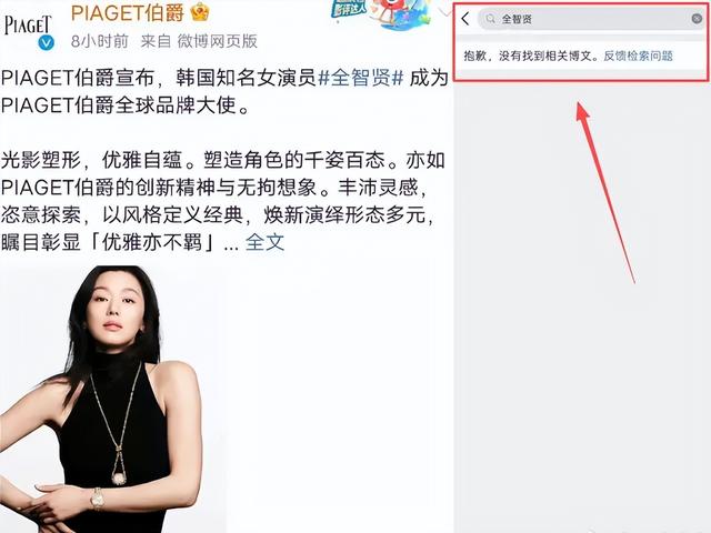 全智贤辱华第4天，本人拒不道歉，三大品牌紧急切割，损失上亿