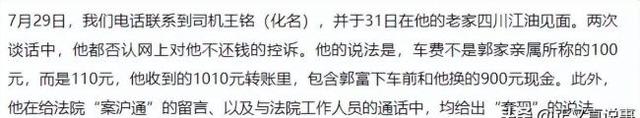 还原少年错付车费自杀：司机称这辈子都不会道歉 坚决否认所有指控