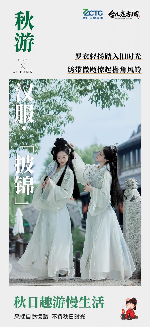 秋游古城丨这座城，天生就会把人调回“慢”频道！