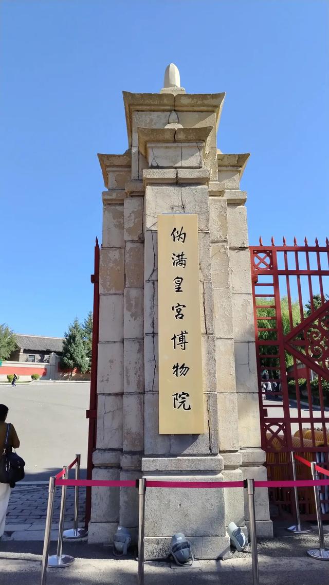 长春一日游