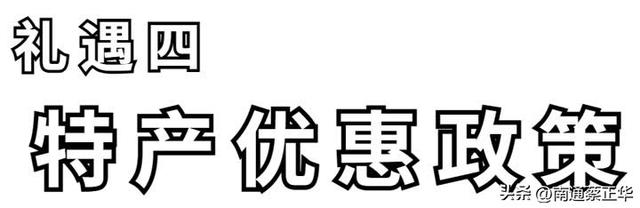 @南通人，景区免票，停车免费，吃住优惠！无锡主场福利来啦！