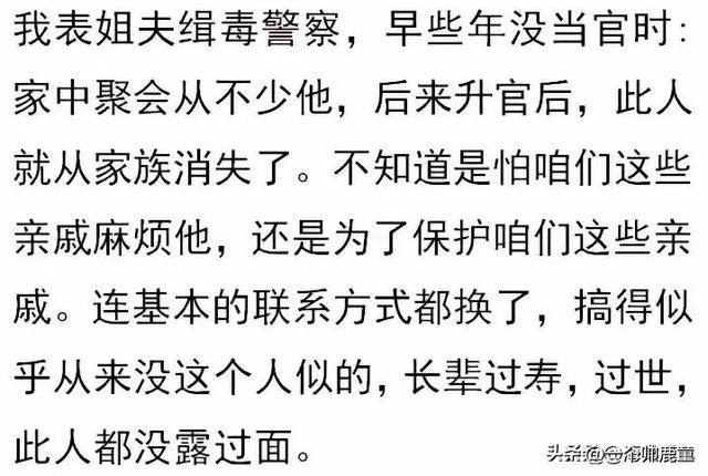 原来这么多工作需要保密啊！网友：祖坟刚冒青烟 一时炫耀鸡飞蛋打