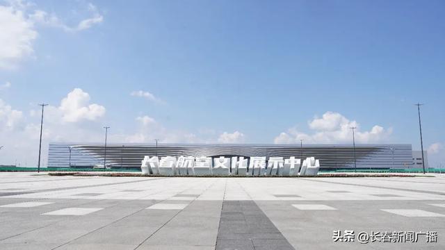 2025年长春航空展主场馆蓄势待发