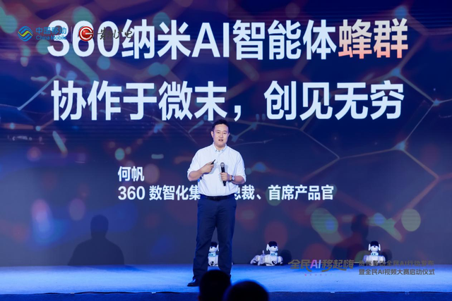 “全民AI行动计划”启动，推动技术普及赋能数字化转型