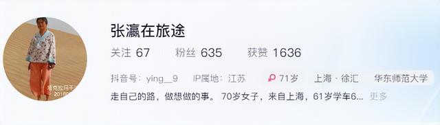 71岁上海老太卖房自驾游10年，不留给子孙一分钱，如今怎么样了？