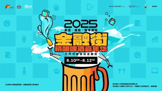 夜游西城攻略——