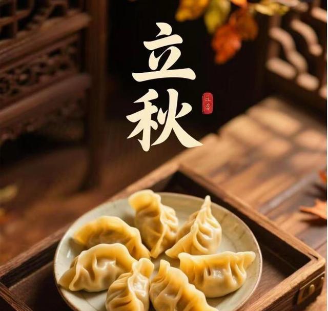 60年一遇！今日立秋，既是“闭眼秋”，又是“穿衣秋”，有何预兆