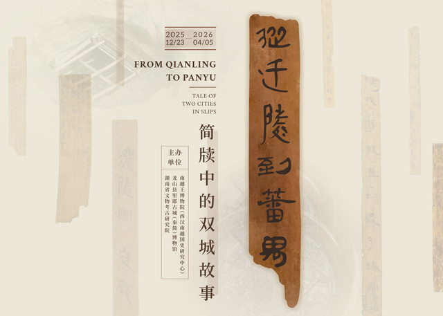 文化超带感！元旦假期广东展览演出“大餐”已备好