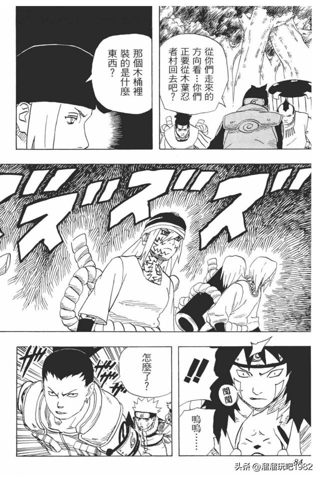 【火影忍者】漫画赏析—卷之184.音VS木叶！