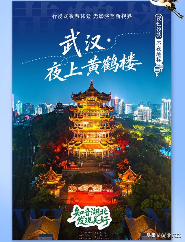 爆了！今晚，大批人将赶往湖北这些地方