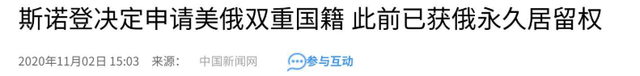 12年前，那个美国抓捕未果，入籍俄罗斯的斯诺登，如今过得怎样？