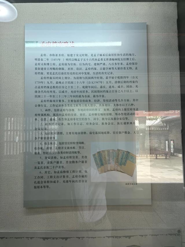 山东邹城游记