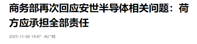 被中方批评后，荷兰不知悔改，还通告全球，公然“栽赃”中国工厂