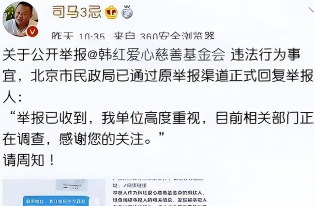 假慈善、贪污上亿？被实名举报的韩红，如今终于有了“归属感”