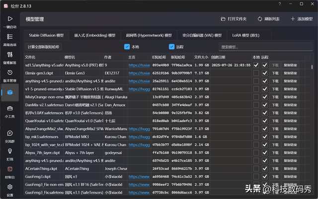 零刻GTi15 Ultra本地AI大模型算力实测以及AI语音交互测评